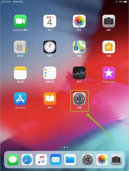 苹果平板如何隐藏软件缩略图