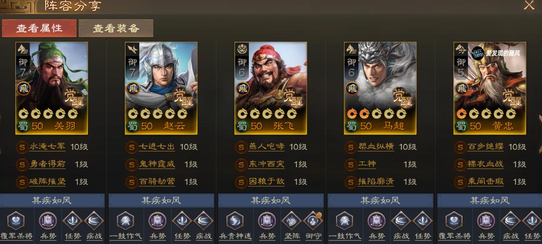 三国志诸葛亮阵容搭配缩略图