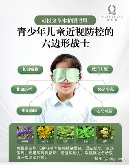 长期护眼模式伤眼睛吗缩略图