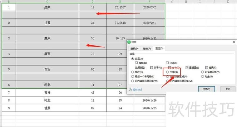 wps如何向下填充图标