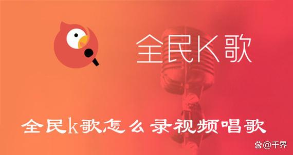 全民k歌在国外唱歌没有原音怎么办缩略图