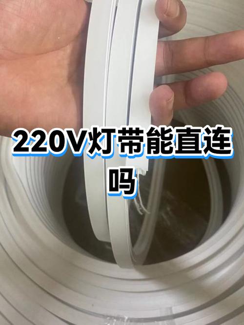 220v灯带不能超过多少米缩略图