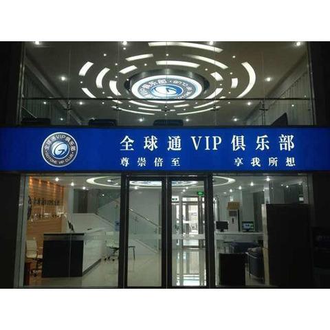 加入俱乐部要交钱吗缩略图