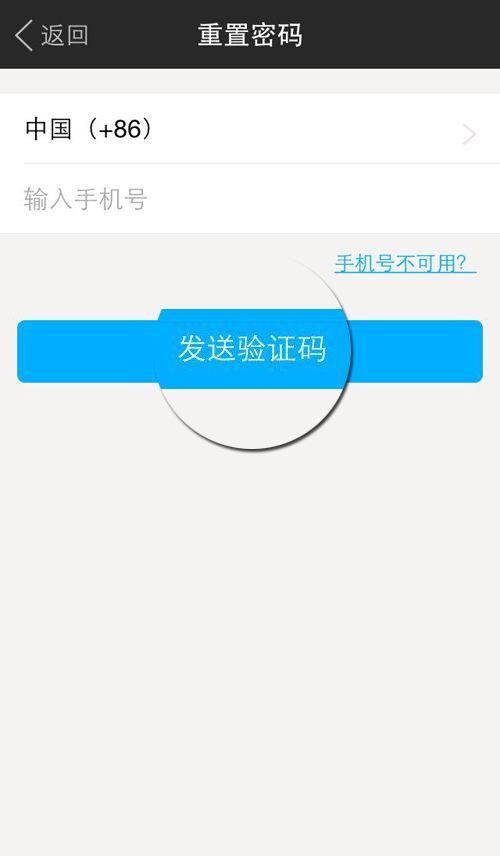 苹果手机收不到工商银行验证码缩略图