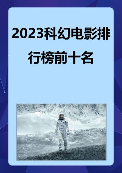 2023电影最新排行榜缩略图
