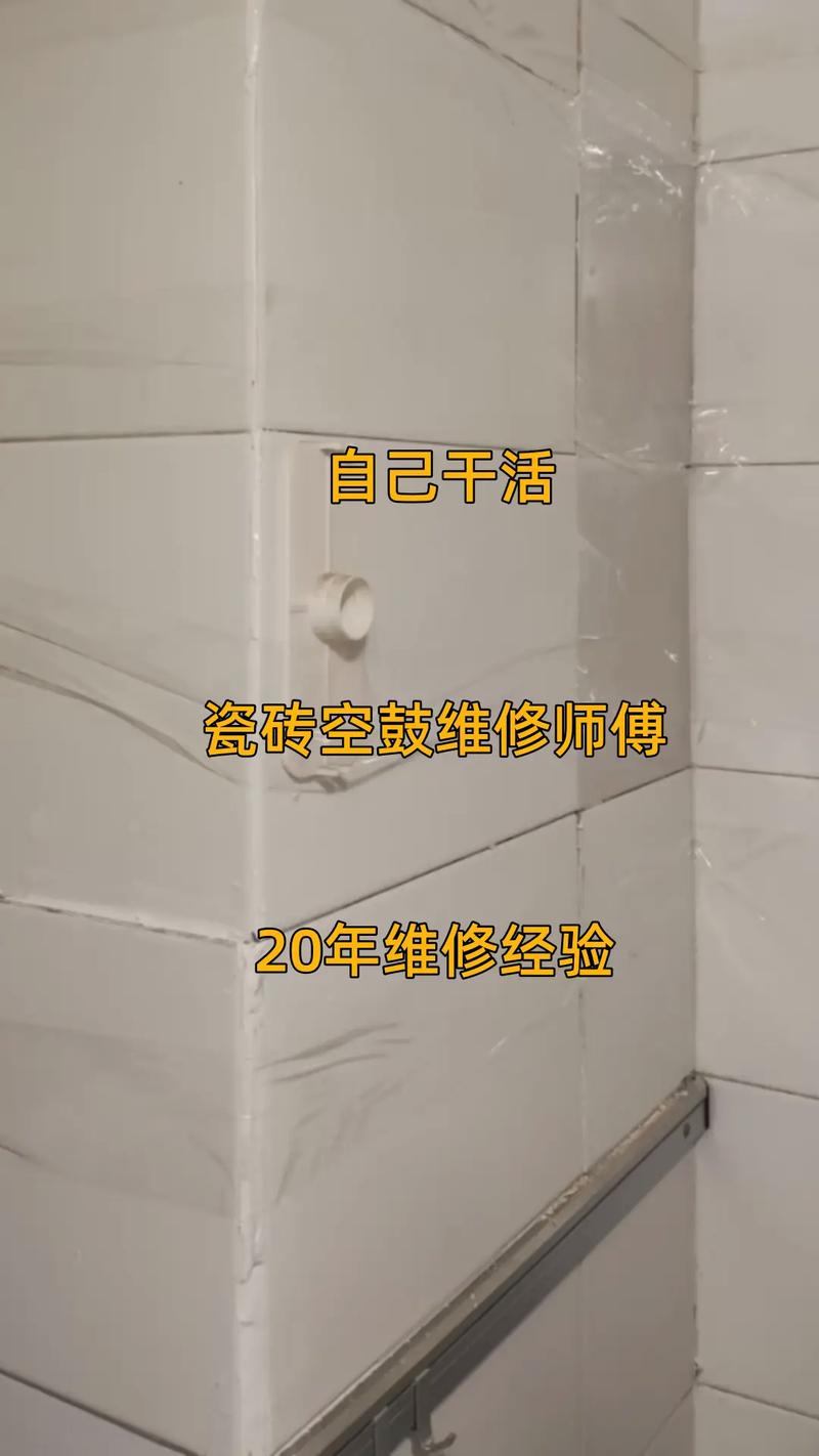 墙砖起拱翘起怎么处理缩略图
