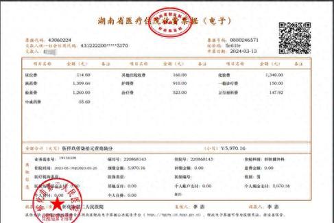 江苏省财政电子票据下载缩略图