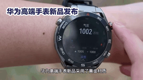 华为手表同步通讯录游戏截图