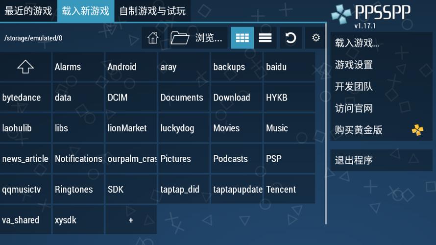 爱吾psp模拟器下载安装游戏截图