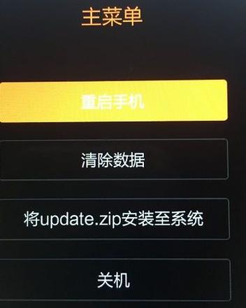 华为recovery恢复出厂设置缩略图