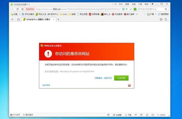 登录不良网站会被记录在哪里缩略图