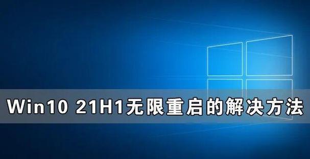 电脑无限重启 win10缩略图