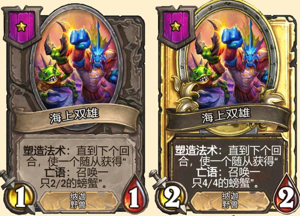 炉石酒馆战棋阵容游戏截图