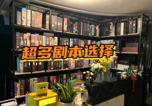 剧本杀利润高吗游戏截图