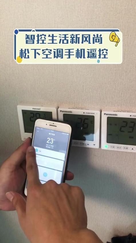 配一个空调遥控器多少钱缩略图