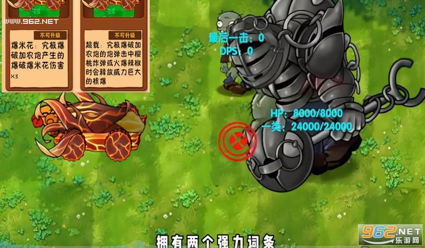 植物大战僵尸mod版下载缩略图