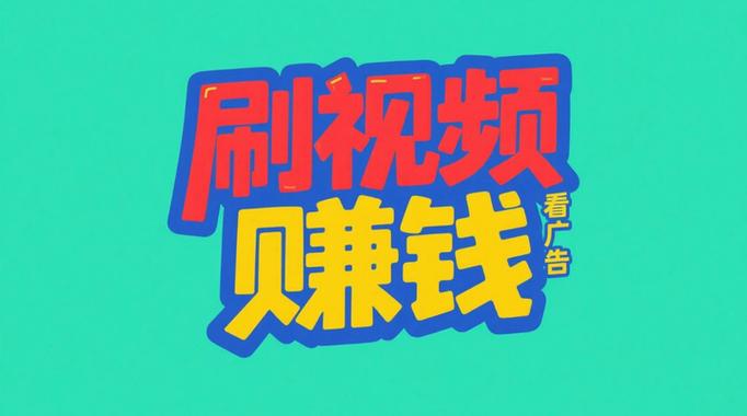 天天视频app怎么赚钱游戏截图