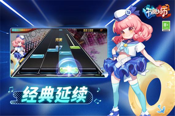 节奏大师破解版全自动内购缩略图