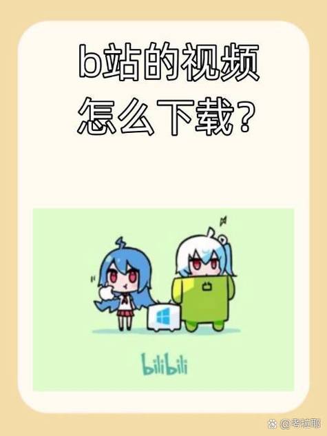 哔哩哔哩怀旧版缩略图
