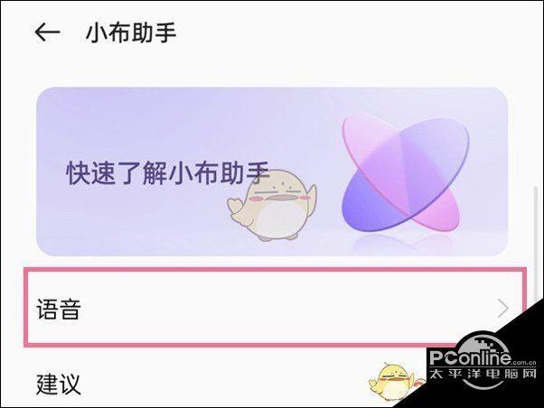 手机上的小布怎么卸载游戏截图