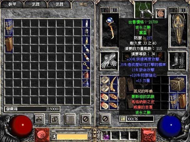 暗黑2超级暗黑破坏神怎么打缩略图