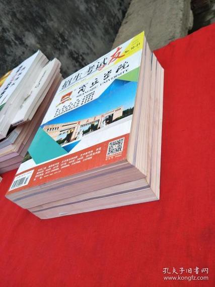 2019招生之友电子版游戏截图