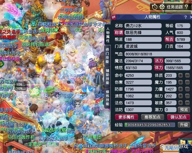 175dt梦幻西游答题器游戏截图