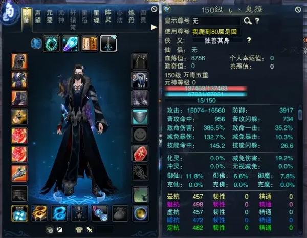 诛仙12职业哪个厉害缩略图