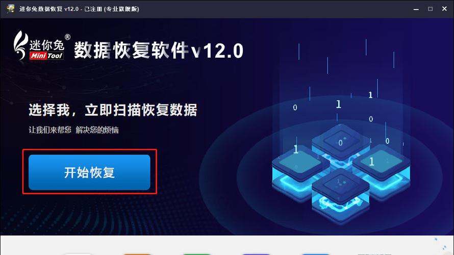 迷你兔数据手机恢复免费版缩略图