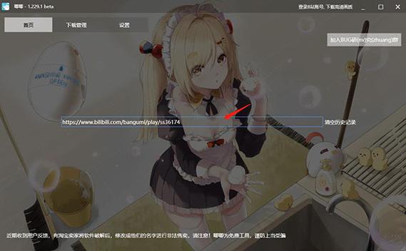 唧唧down手机可以用吗缩略图