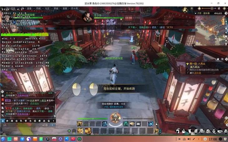 逆水寒实名申诉流程