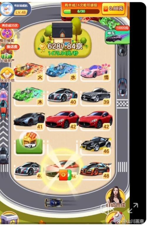 亿万人生游戏游戏截图