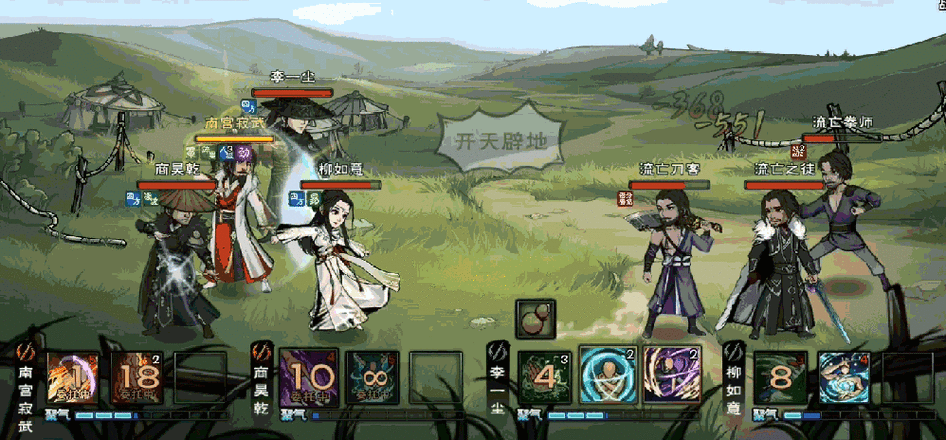 烟雨江湖碎虚指法获得攻略缩略图