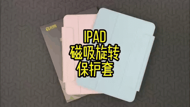 ipad磁吸保护壳原理缩略图