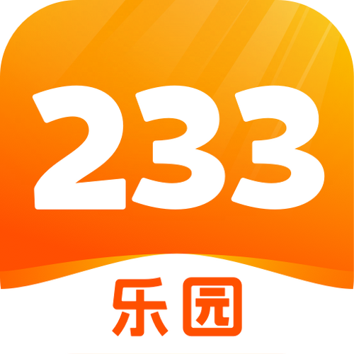 极速版233乐园游戏截图