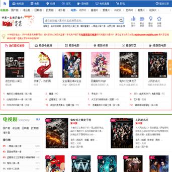 百度影音官网缩略图