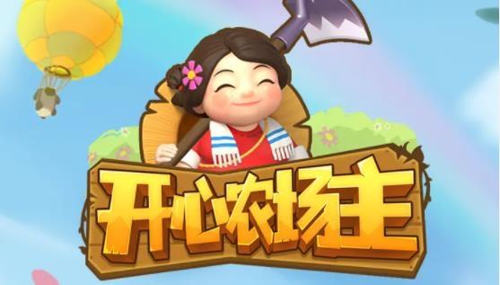 开心农场主缩略图
