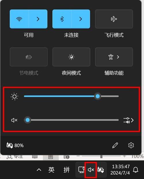 禁用侧边音量键的方法缩略图