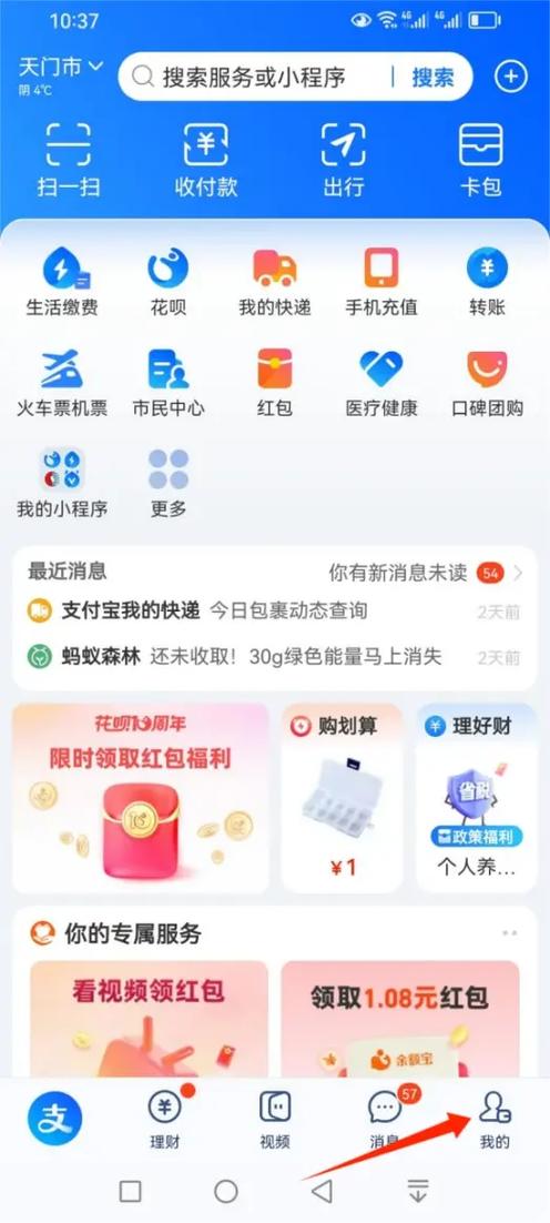 支付宝账号注销了还能用吗缩略图