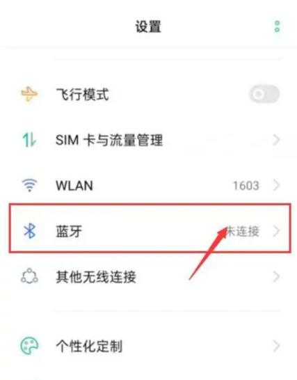 oppo耳机定位功能在哪里缩略图