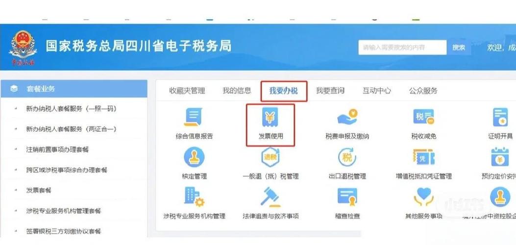 增值税普通发票怎么领取缩略图