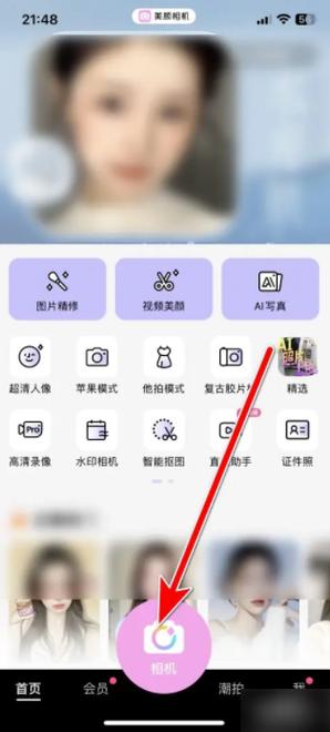 轻颜相机有实况拍照吗游戏截图