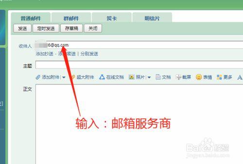 百度邮箱网页版缩略图