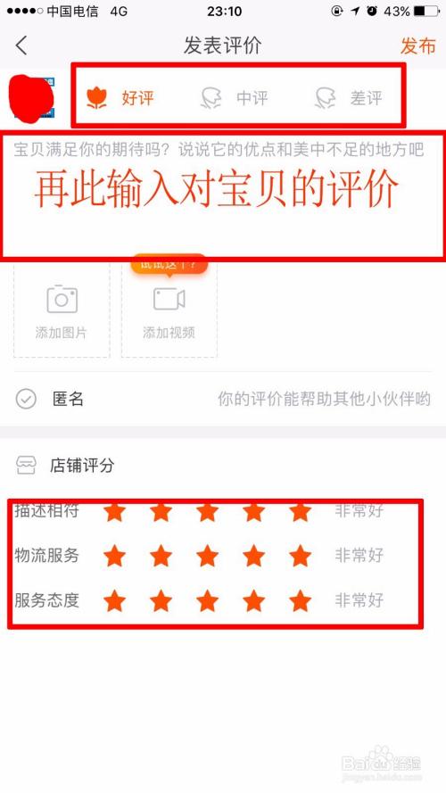淘宝上写好评赚钱游戏截图