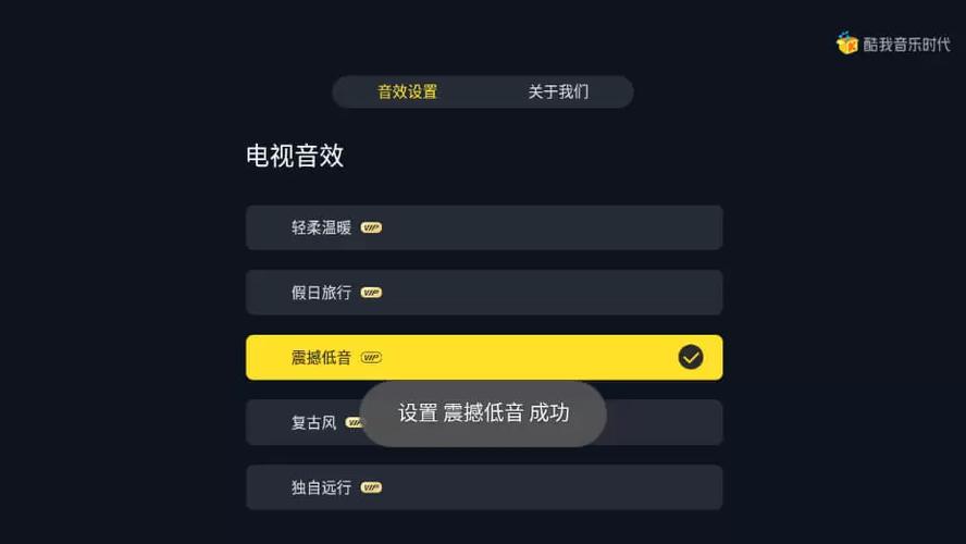 车机版酷我会员缩略图