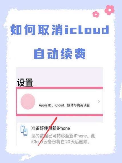 vivo如何取消订阅自动续费缩略图