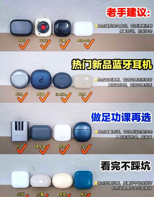 蓝牙耳机多少钱合适缩略图