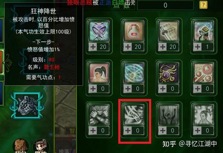 《热血江湖手游》缩略图