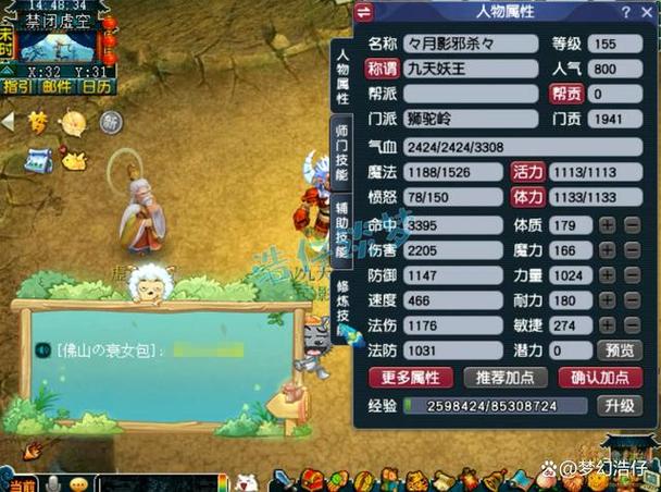梦幻西游苦行2次还能卖号吗缩略图