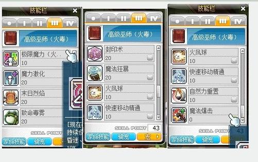 冒险岛079火毒刷怪路线缩略图